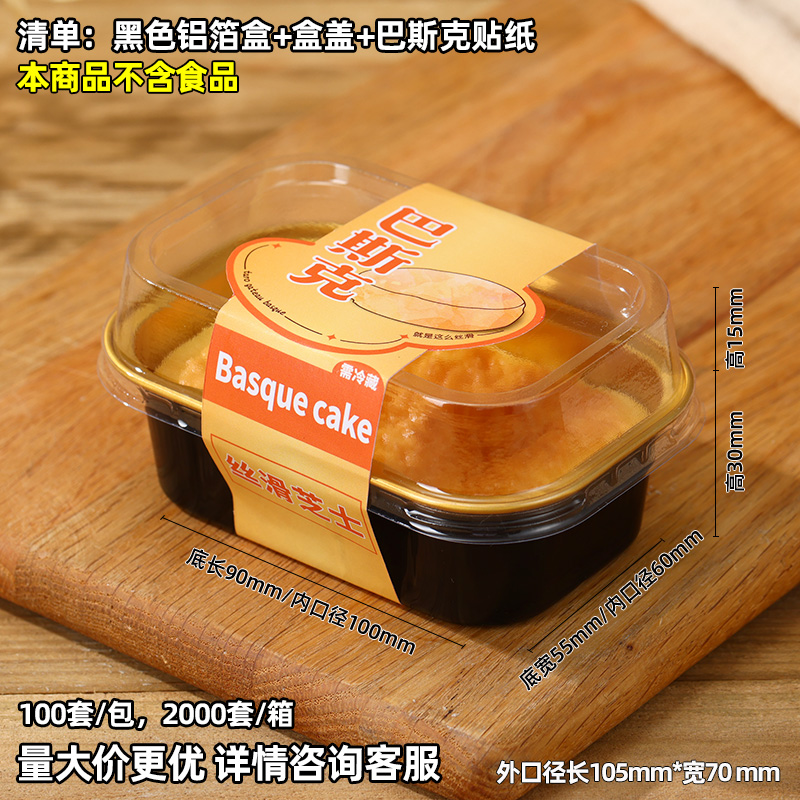 Tarro de tarro pastel de queso vasco taza de aluminio caja de embalaje de queso medio cocido de lava de aluminio taza de horneado resistente