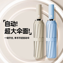 全自動デイジー三つ折り日除け傘折り畳み日焼け止め紫外線日除け傘広告印刷傘