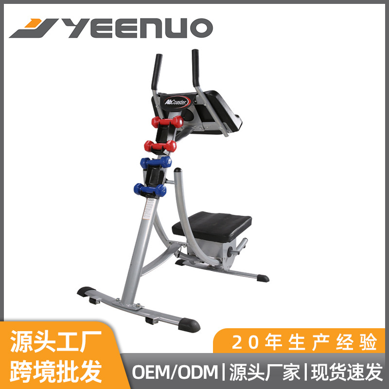 厂家定制中大型健身器材健腹器扭腰机美腰机卷腹机腹肌训练器家用