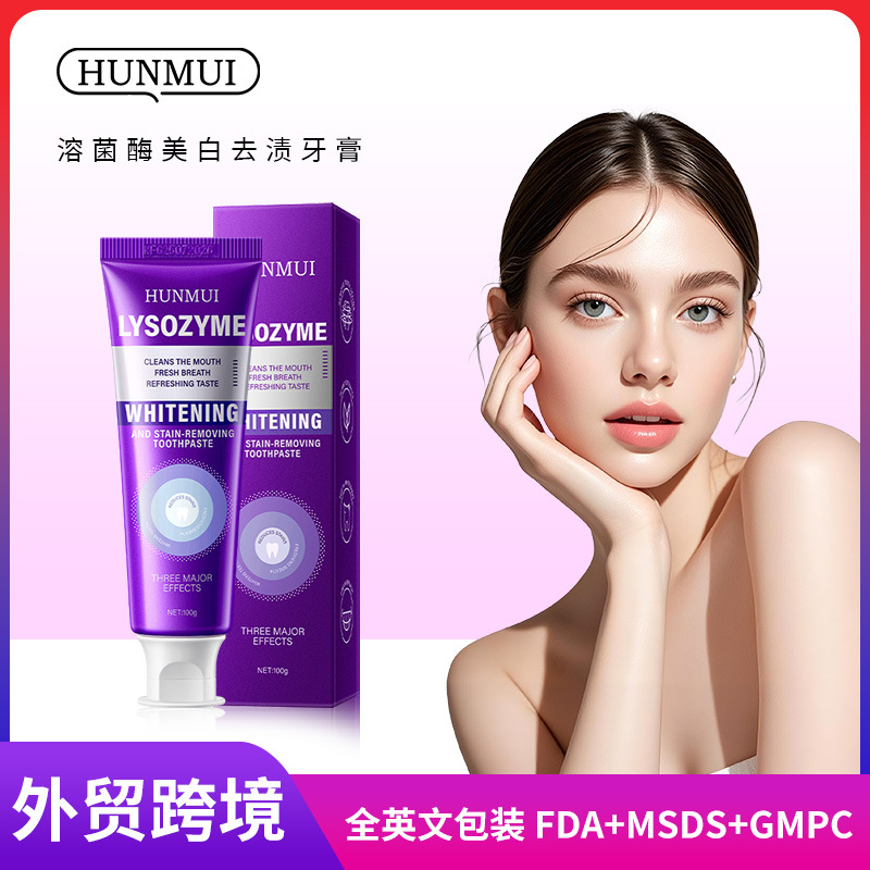 HUNMUI Lysozyme Whitening and Stain Removing Toothpaste (All English) - Removes Tooth Stains and Tobacco Stains, Freshens Breath, and Protects Oral Health