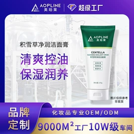 贴片面膜;洁面产品;液态精华