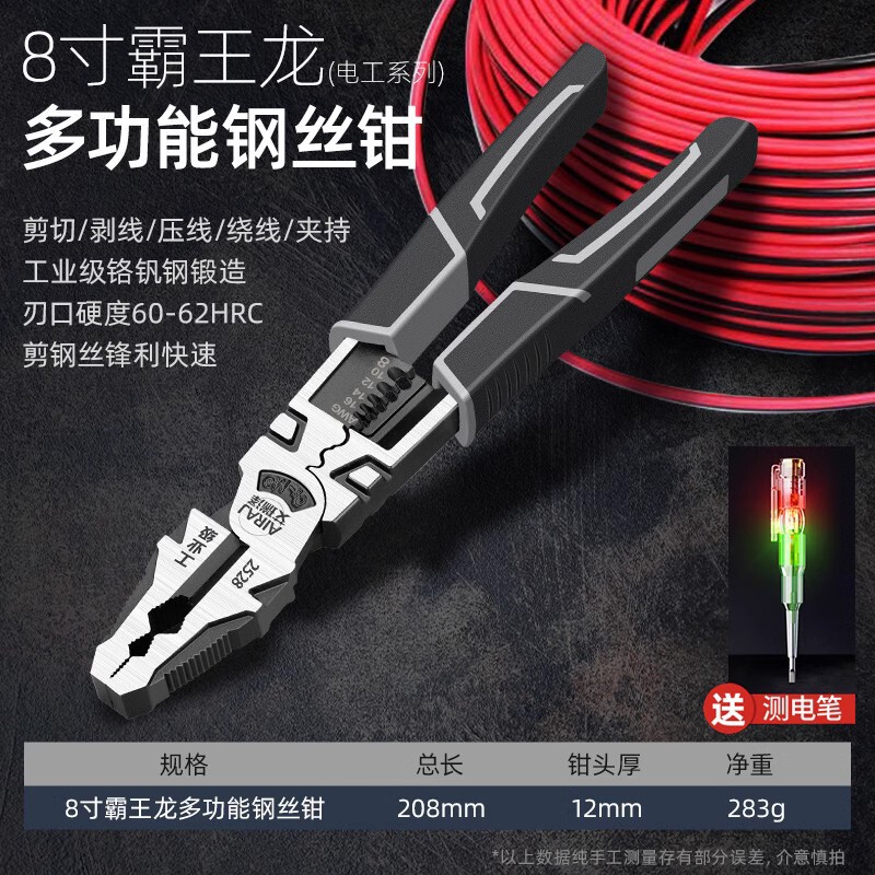 バイス尖口ペンチ斜口ペンチ大全ワイヤーペンチ家庭用多機能電気工専用工業級ペンチセット|undefined