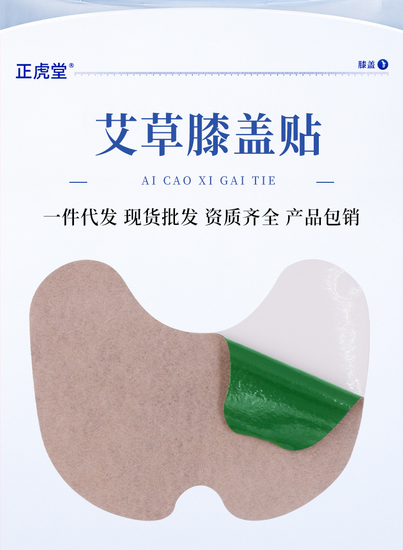 Mugwort Knee Patch Herbal Body Patch 12 Patches per Box External Use quality and texture