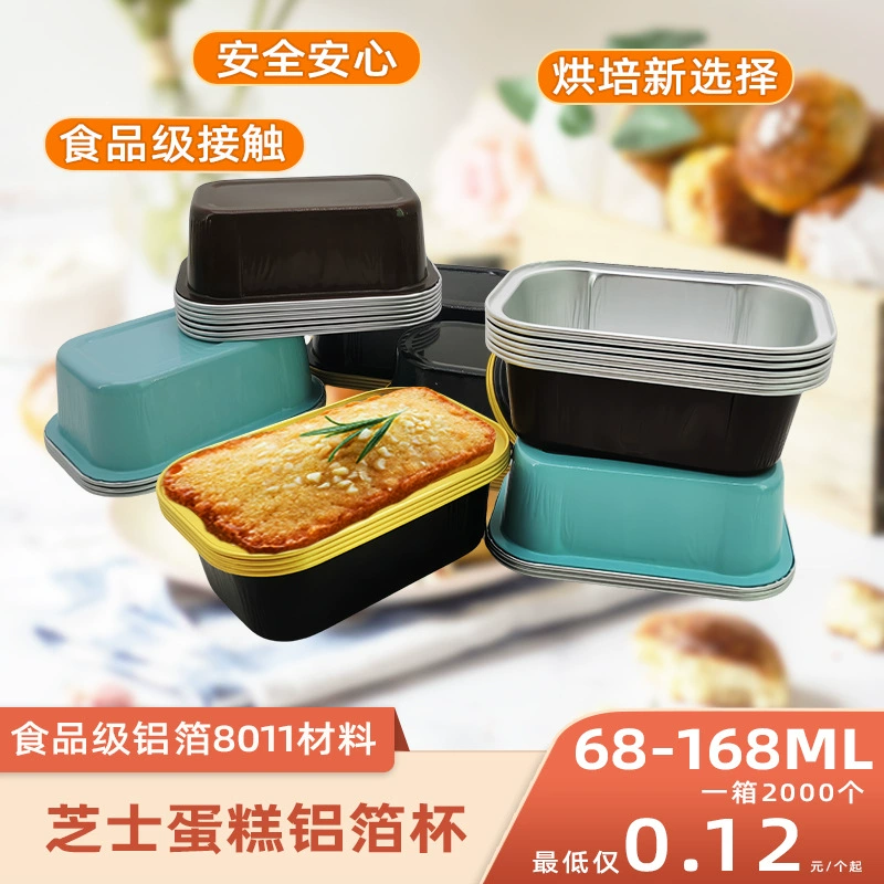 Прямоугольная форма для выпечки из алюминиевой фольги с крышкой, популярная форма для выпечки пудинга с сыром, устойчивая к жару, для барбекю.