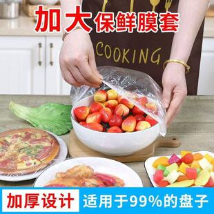 Cute Bear Disposable Cling Film Cover, Odor-Free Household Food-Grade Cling Film Bowl Cover, Pe Cling Film Shower Cap