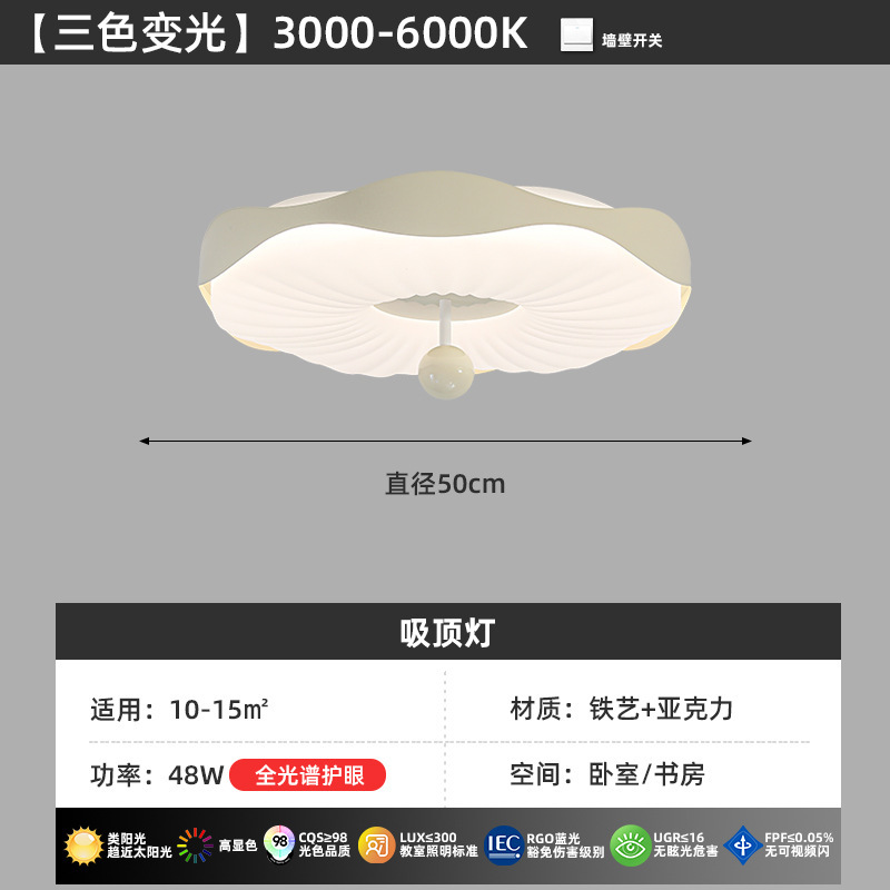 Luz de dormitorio de viento crema medieval, lámpara de techo cálida, nubes de calabaza burbuja de protección de ojos, lámpara de dormitorio principal, lámpara de habitación Zhongshan