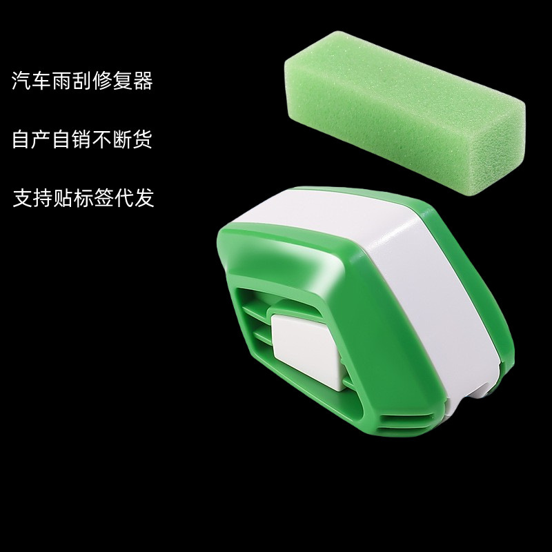 支持代发汽车雨刷片修复神器平整切割便捷小巧汽车雨刮修复器|undefined