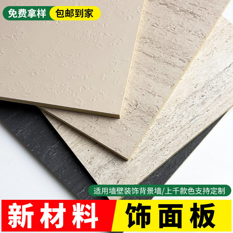 仿石材饰面板洞石岩板背景墙卧室床头护墙板半墙奶油风背景墙