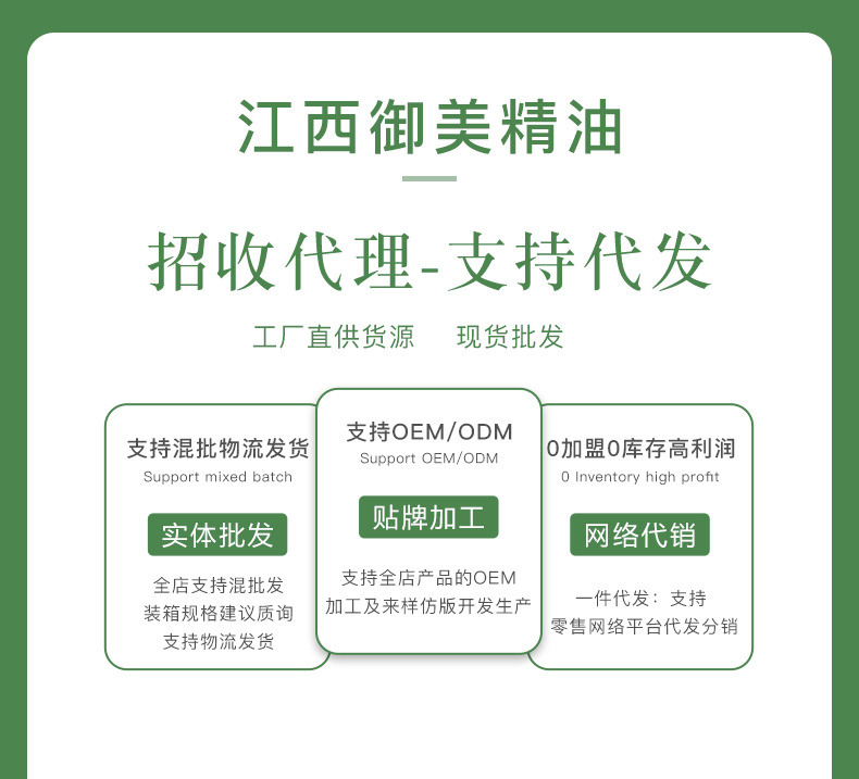 芳疗ioils精油详情页_01