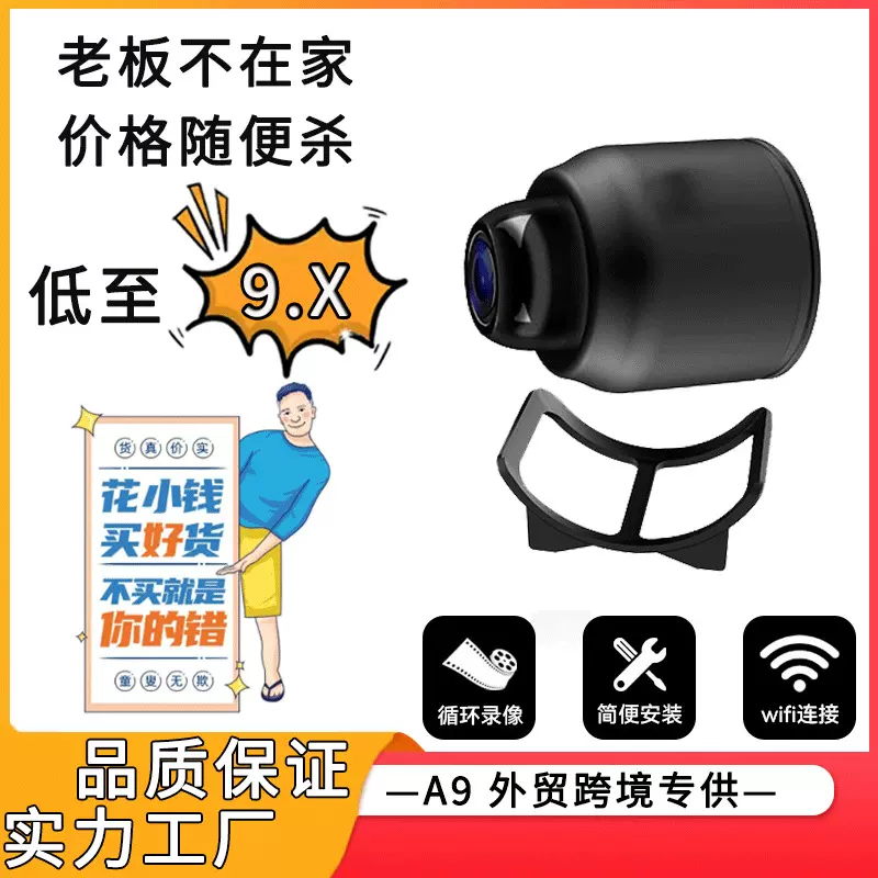 热销X5摄像头wifi无线摄像机家用远程监控相机运动户外智能夜视