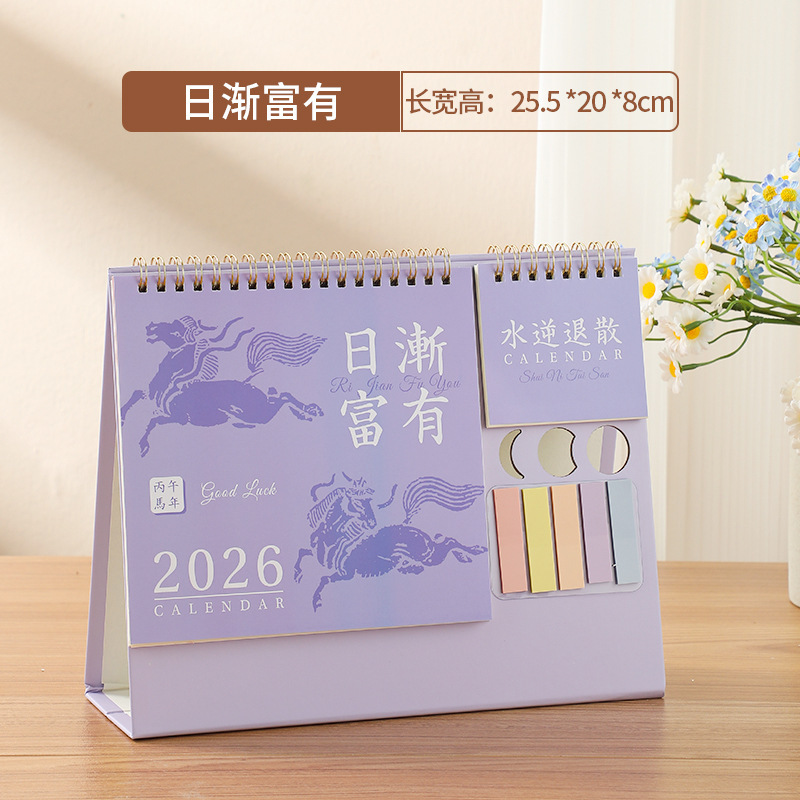 2026商务牛皮纸便签台历创意办公桌面摆件自律打卡计划本|undefined