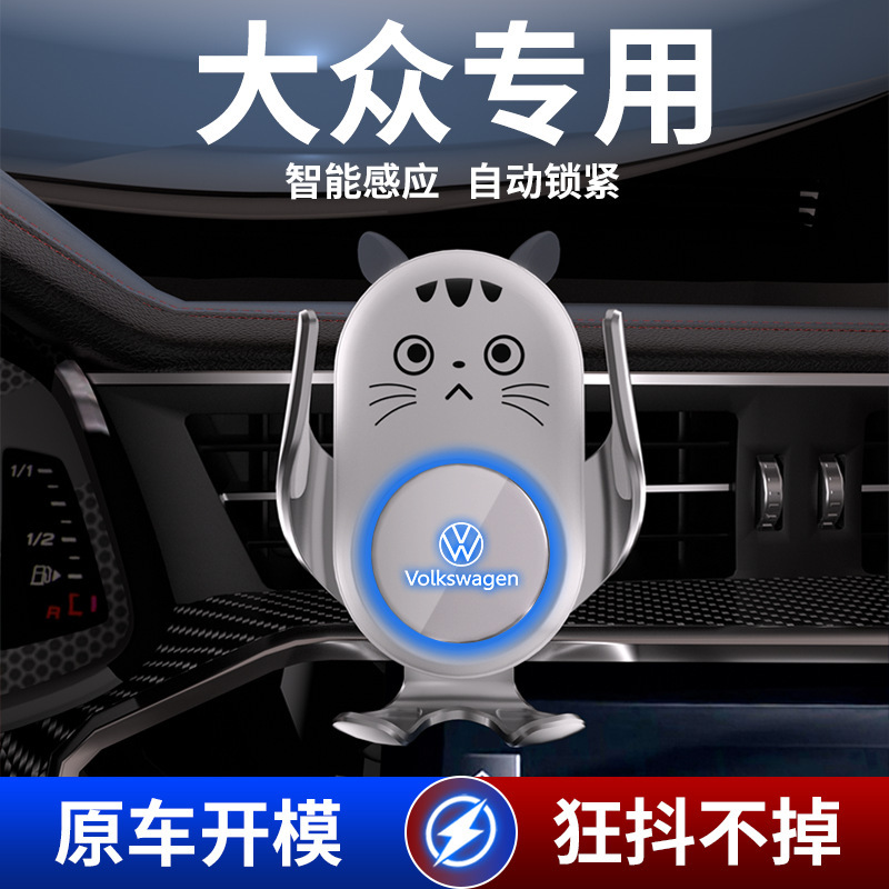 Volkswagen-Specific Car Electric Holder with 15W Wireless Charging, Mobile Phone Holder, Car Interior Navigation Stand Accessories Volkswagen-Specific Car Electric Holder with 15W Wireless Charging, Mobile Phone Holder, Car Interior Navigation Stand Accessories