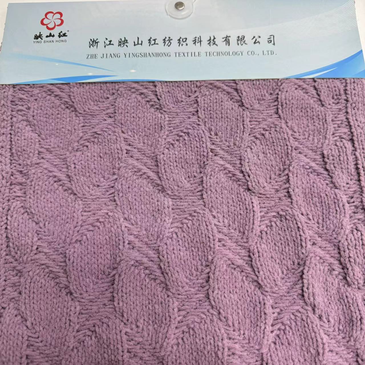 厂家直销花式纱再生系列涤纶雪尼尔羽绒丰满织物厚实冬款价格优惠