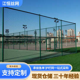 球场围栏网学校篮球场围栏体育场护栏菱形勾花铁丝围网防攀爬
