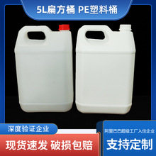 厂家5L食品级塑料桶 蜂蜜桶黄酒壶耐酸碱化工消毒液塑料桶定制