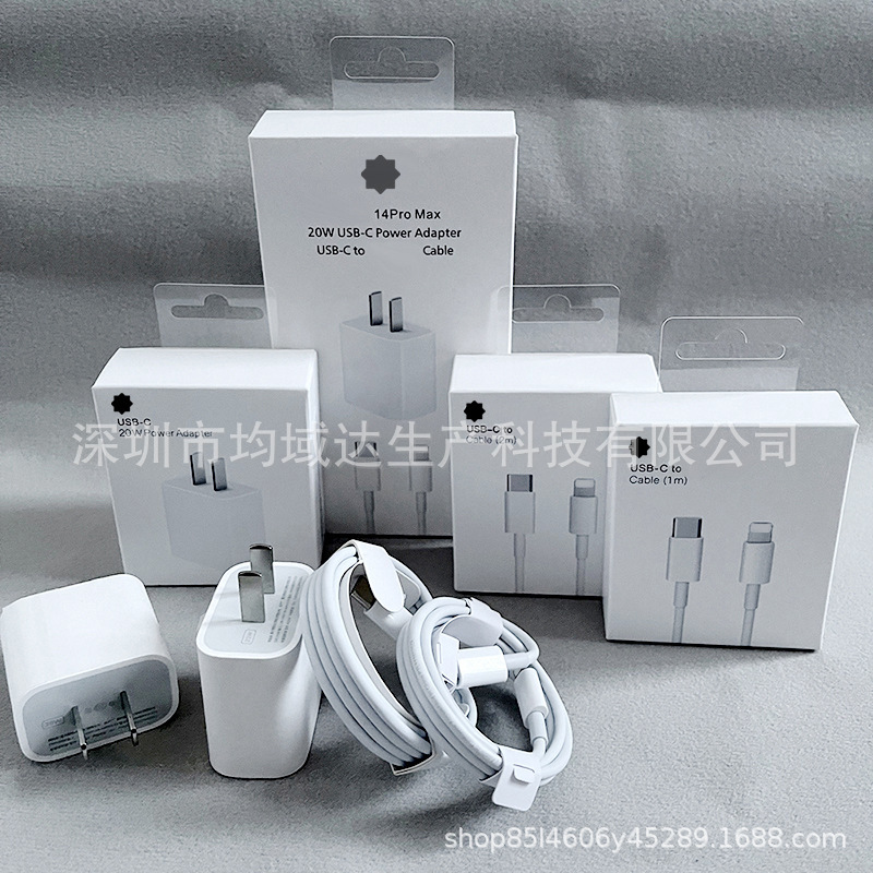 pd20w快充充电器 适用苹果13/14充电器ipad充电头苹果pd快充套装|undefined