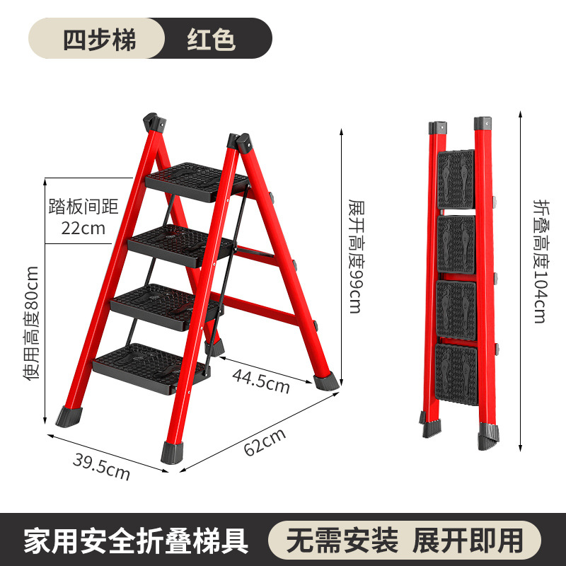 红色轻便四步梯 塑料踏板-多功能折叠梯%%%_+?[]