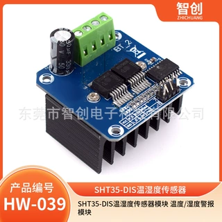 大功率电机驱动模块BTS7960 43A限流控制半导体制冷驱动
