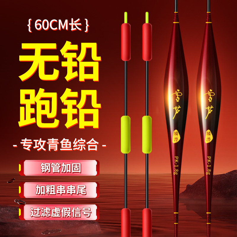 Lead-Free Self-Standing Fishing Float for Black Pit Fishing, High Sensitivity, Large Fish Float with Bead Tail, for Big Fish Like Black Carp, Self-Standing Float with String Tail