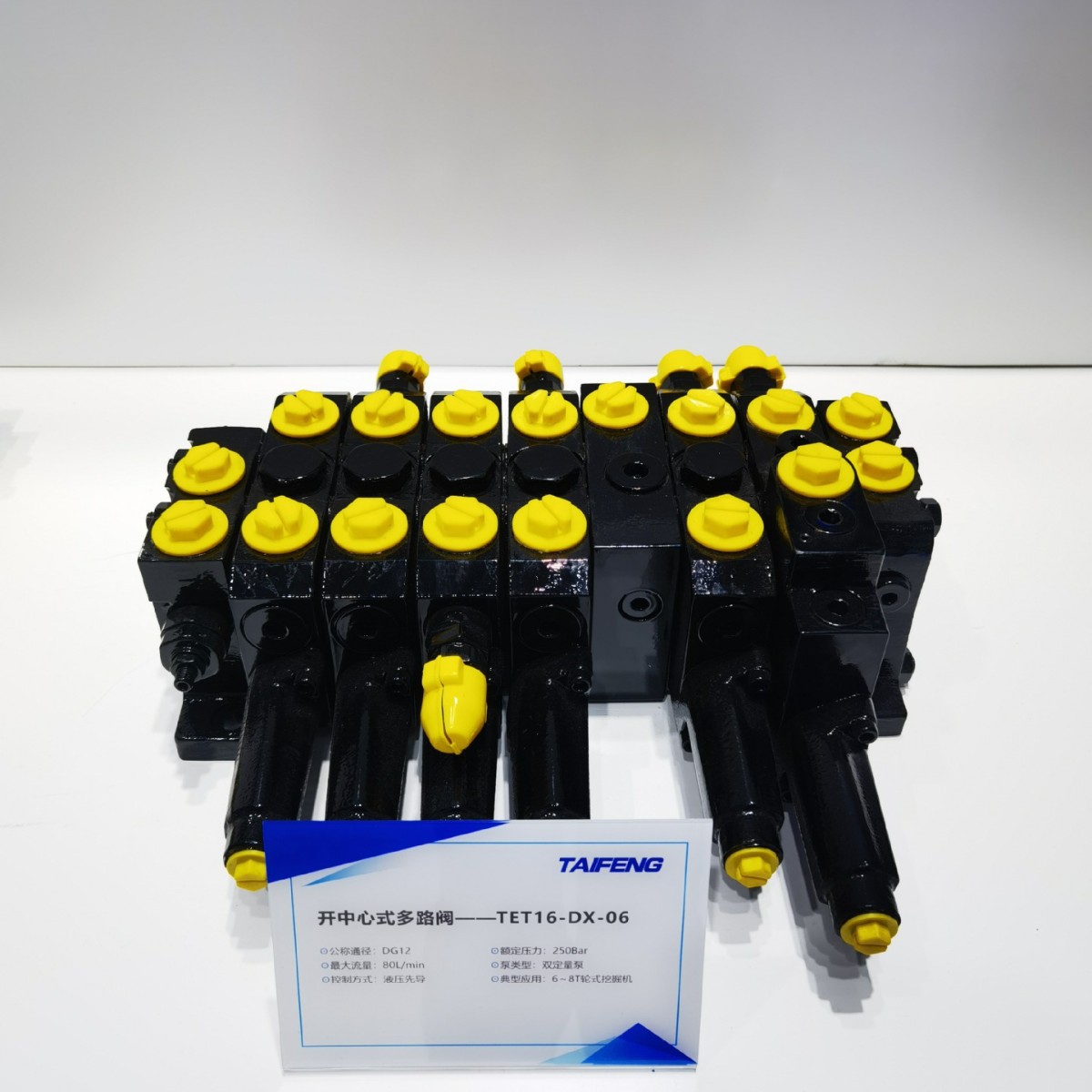 山东泰丰智能TRM15系列多路阀工程机械用双向