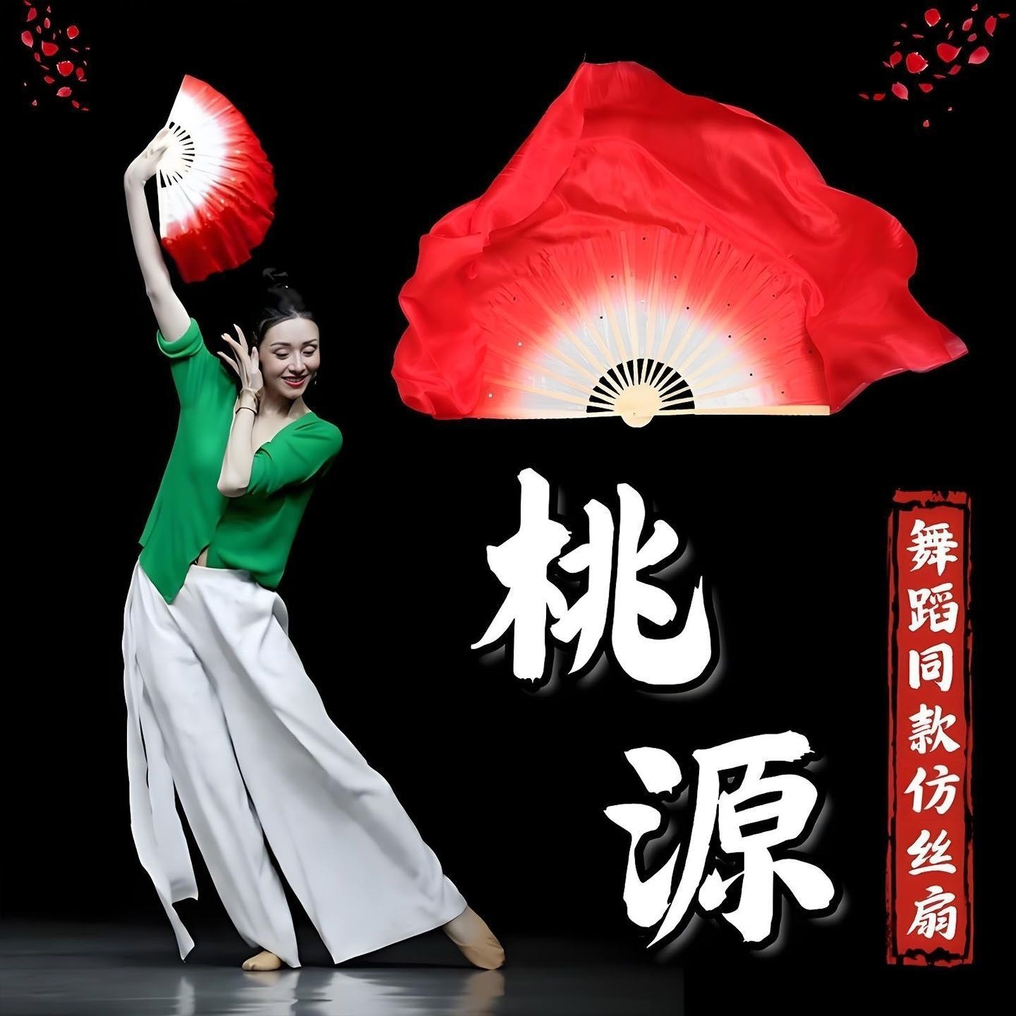Tao Yuan Dance Fan, Large Red Gradient Double-Sided Silk Fan, Specially Designed for Square Dance Performances