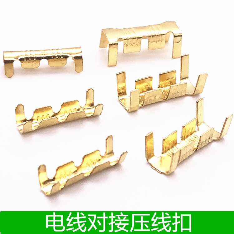 纯铜电线u型c型压线扣快速冷压接线端子对接线头线夹 铜线扣DJ453