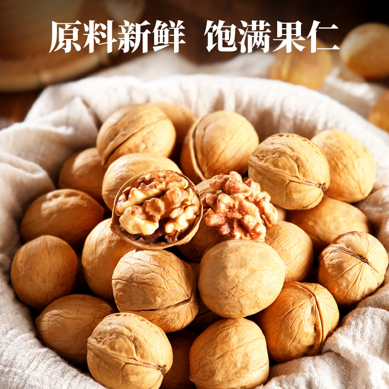 核桃新疆风味薄皮袋装草本手剥熟核桃批发干果坚果零食厂家代加工