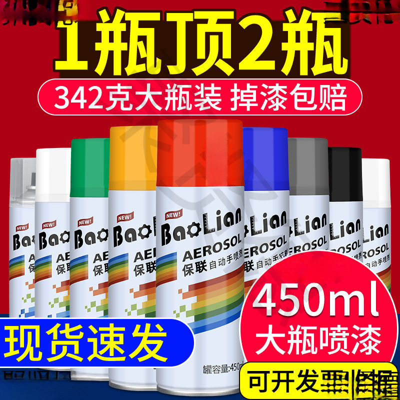 自动手摇自喷漆汽车补漆金属防锈家具木器各种颜色喷漆大容量喷灌