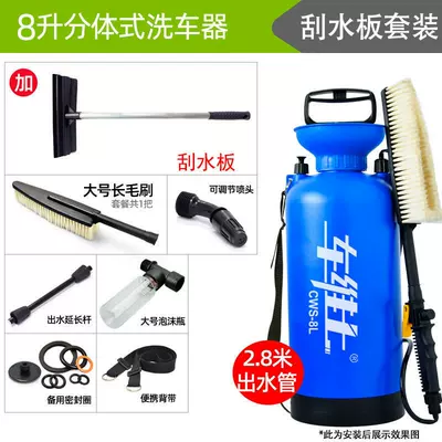 Portable car washer car wash machines, household high-pressure - 8-liters-three-in-one-wiper-blade-set