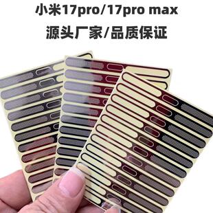 �m��С��17Pro/max�֙C���m�WС��17�P�����ȳ�늱��o�N