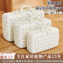 卡通被子收纳袋衣服棉被整理袋旅行收纳包搬家行李打包袋大容量