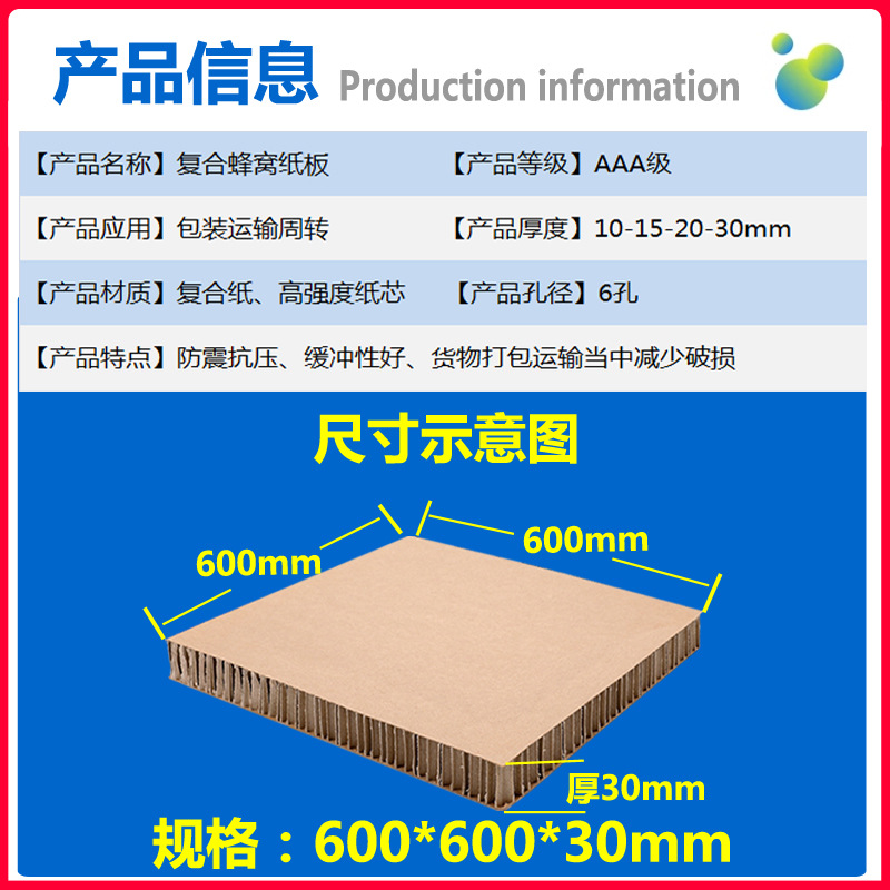 蜂窝纸板包装重型纸箱板隔板垫板卡板防撞蜂窝板硬纸板重型加固