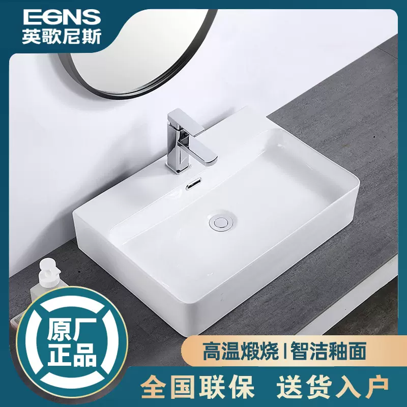 EGNS英歌尼斯多款式台上盆陶瓷洗脸盆卫生间洗面盆阳台洗手艺术盆