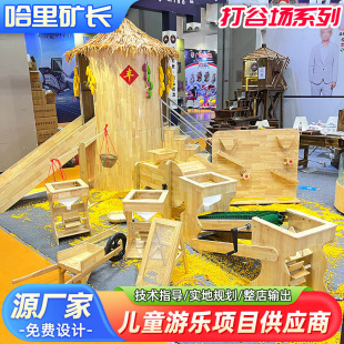 Threshing Ground Farm Play Set - Harry Fun House Model 024