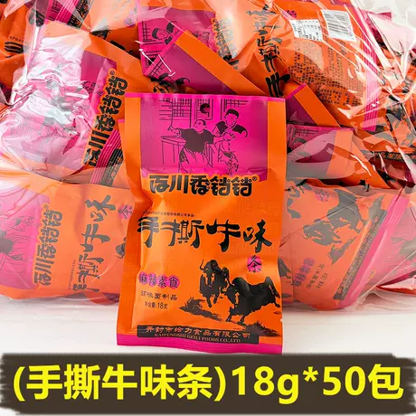 Changsang Dang [18g hand-shredded beef flavored strips] 50 packs