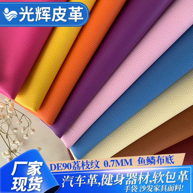 Chair PVC, tape, sofa, windproof cloth