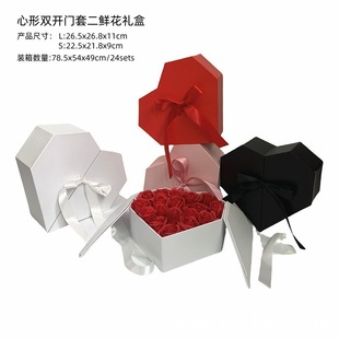 Heart-Shaped Set of Two Flower Gift Boxes, Heart-Shaped Double-Door Flower Boxes, Accompanying Gift Boxes, Wedding Gift Boxes, Ready-Made Wholesale
