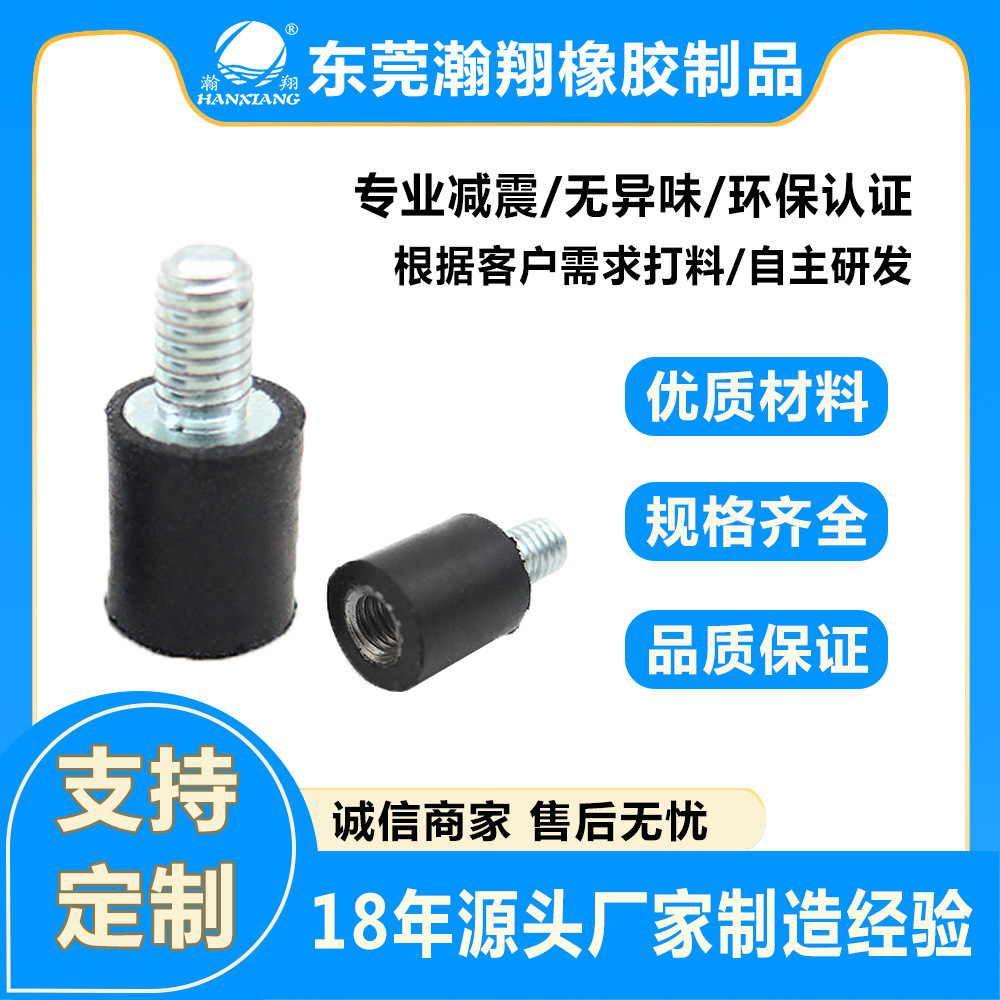 M3公母套橡胶减震器 微小型橡胶螺丝缓冲垫