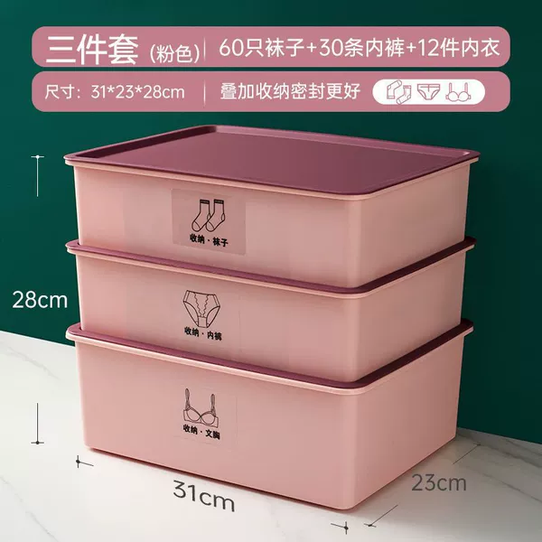 [蝴蝶粉【破损补发】-文胸盒+内裤盒+袜子盒【3盒3盖】]
