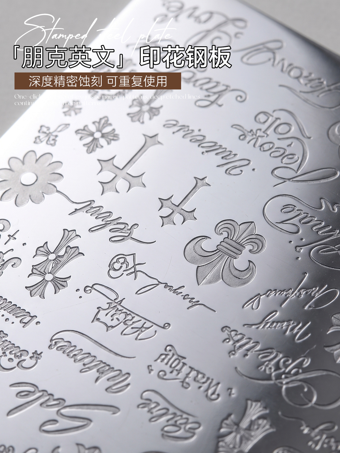 Trendy nail art stamping plate with French three-dimensional sweet and cool style English cross DIY nail art tool stamping plate