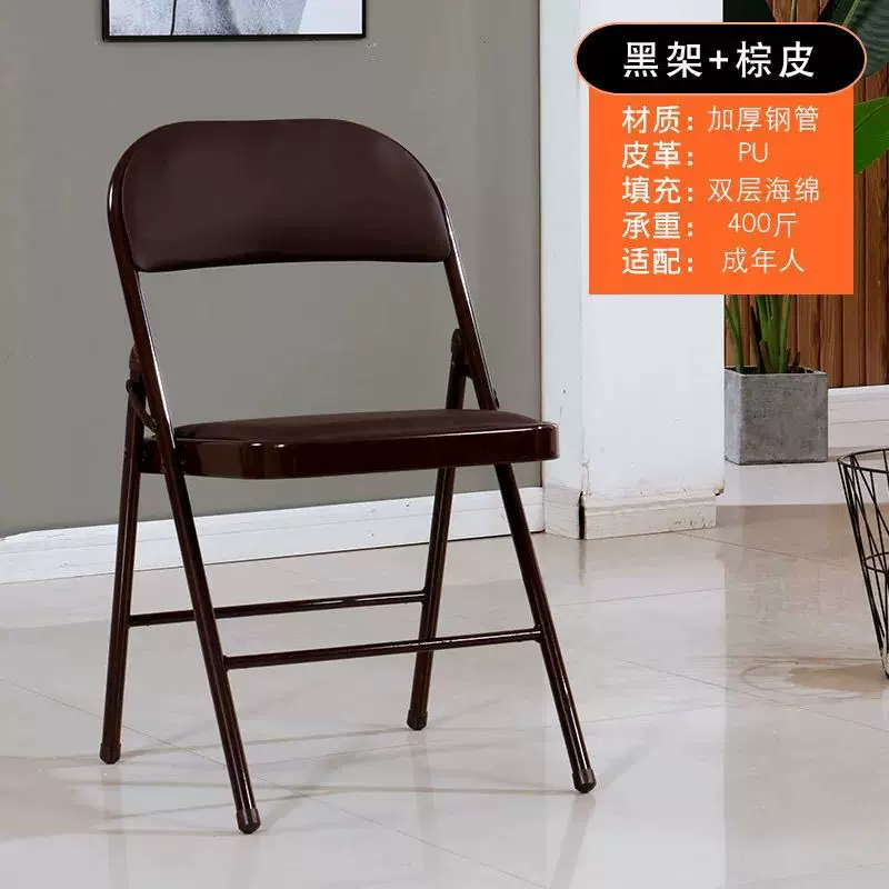 简易成人靠背椅子家用折叠椅子便携餐椅办公椅会议椅塑料椅培训椅