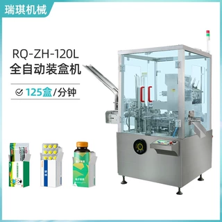 全自动立式装盒机药品药板药膏瓶子面膜化妆品多功能装盒包装机