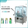 立式自动多功能化妆品包装机
