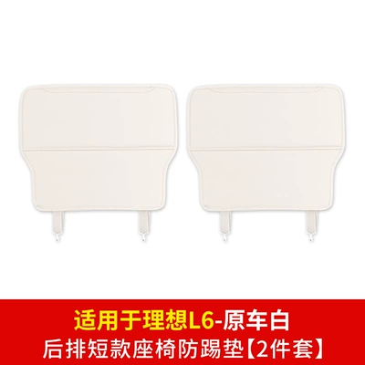 rear upgrade modified interior – Chair back anti-kick pad - ideal-l6-seat-anti-kick-pad-original-car-white-2-piece-set