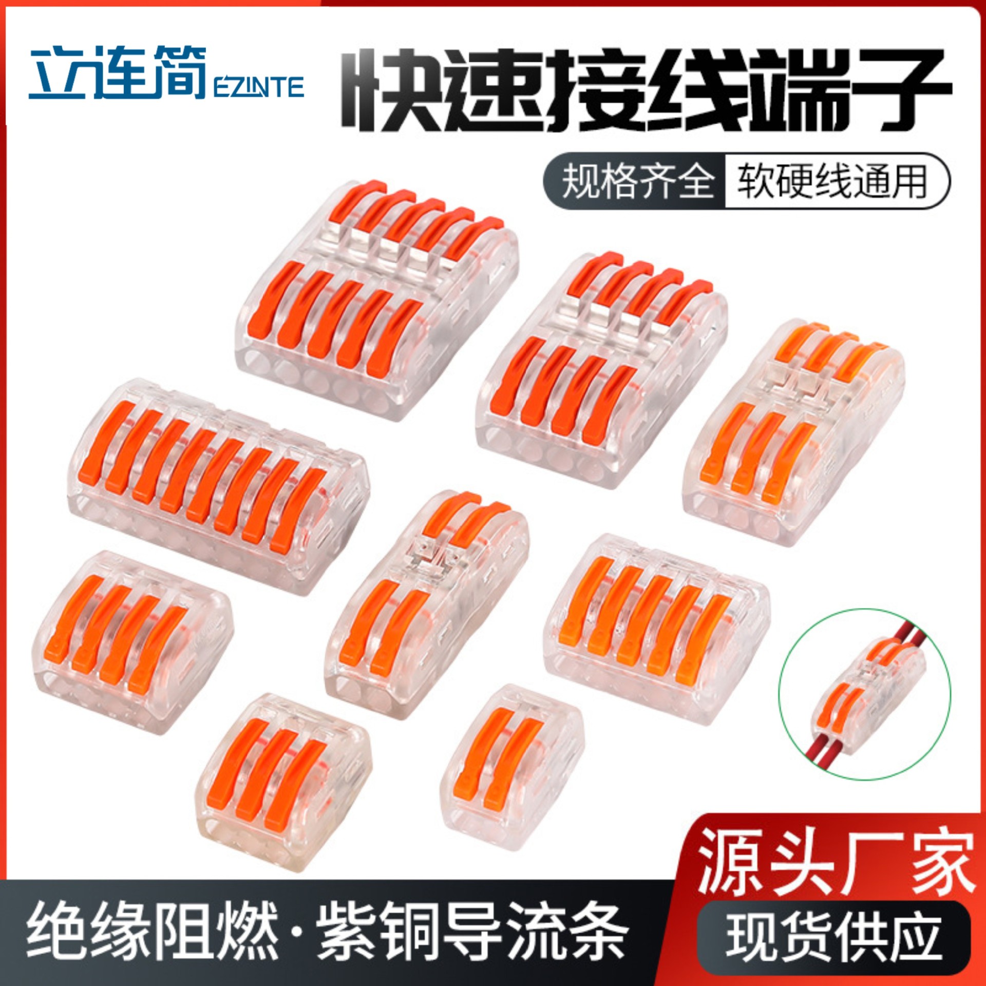PCT快速接线端子透明款SPL-2电线连接器一进二出对接接头并线器