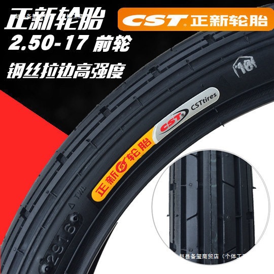 轮胎.-电动车外胎.- 弯梁摩托车前轮胎