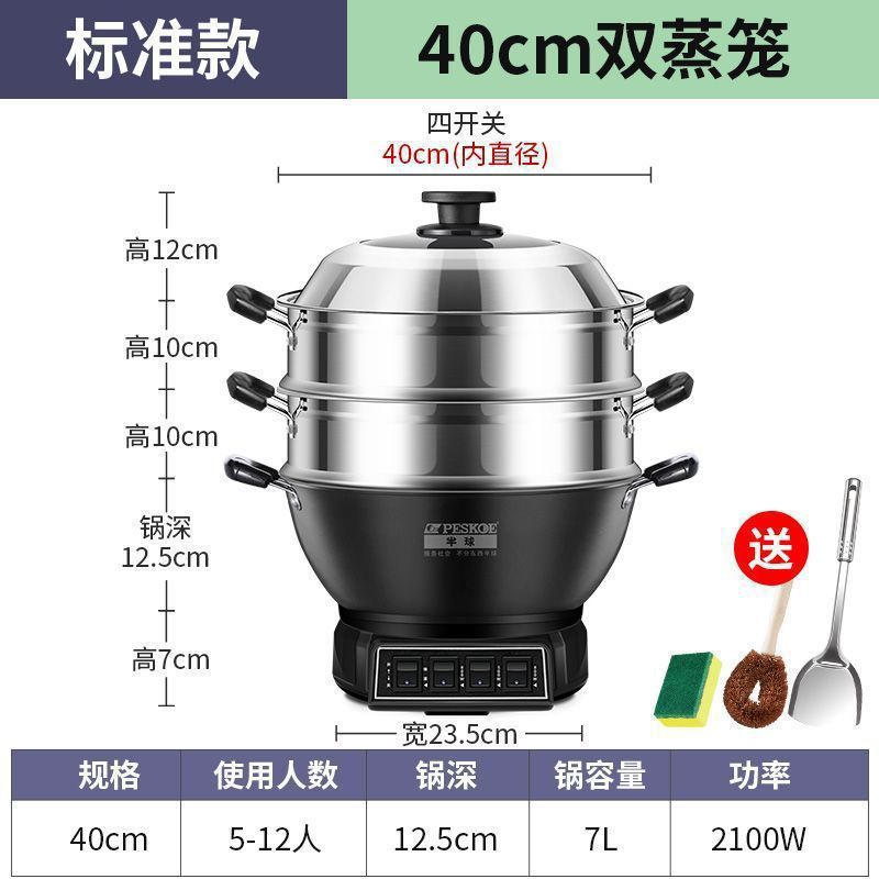 半球鋳鉄電気炒め鍋は多機能家庭用電熱鍋炒め鍋蒸煮一体式蒸し鍋電気鍋を厚くする|undefined