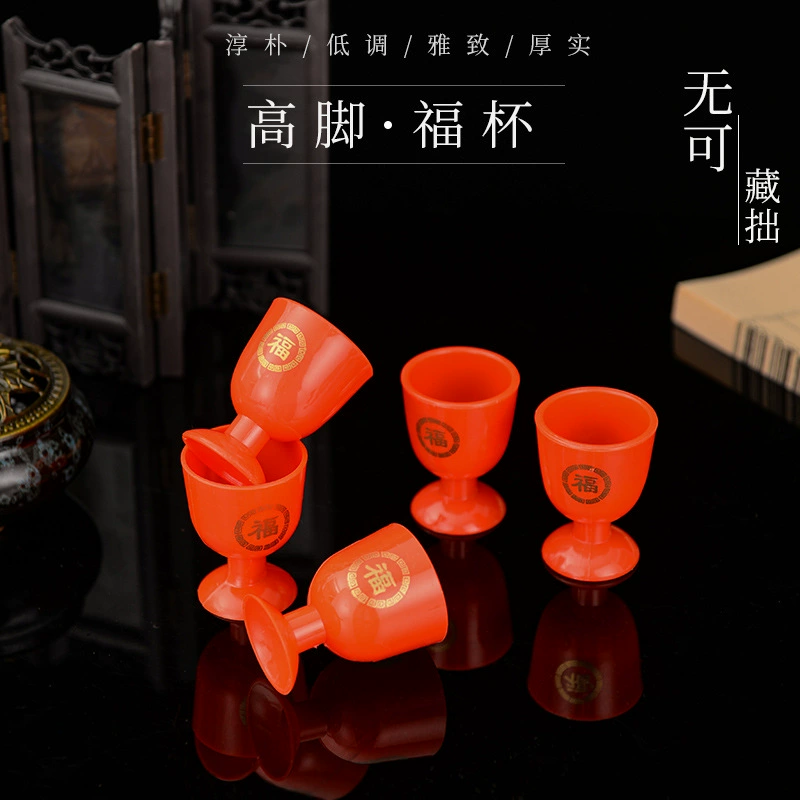 Фабрика оптом пластиковая красная чашка Фу чашка мягкий клей пластиковая чашка Будда поставляет дань Кубок для стеклянного стекла поставки Qingming