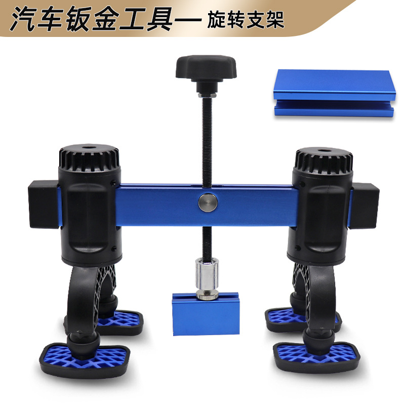 汽车钣金拉拔器快速凹陷修复工具铝车身整形机旋转拉力架钣金修复