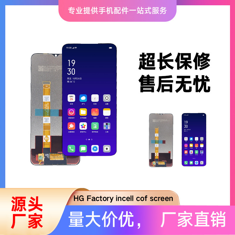 适用OPPO A16/A16S/C25屏幕总成A54S/C25S通用液晶内外一体显示屏|undefined